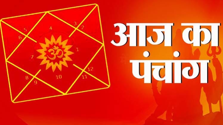 12 August 2020 Aaj Ka Panchang: आज का पंचांग