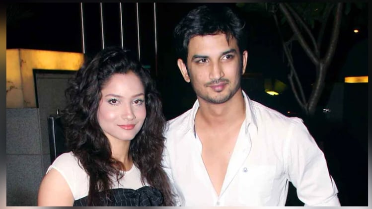 सुशांत सिंह राजपूत और अंकिता लोखंडे