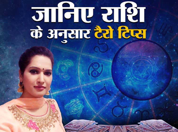 Tarot Card Reading Today 31 August: आज के टैरो टिप्स