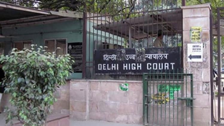 दिल्ली हाईकोर्ट