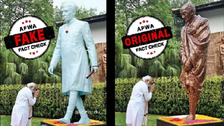 वायरल हो रही तस्वीर और असली तस्वीर