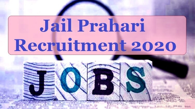MPPEB Jail Prahari Recruitment 2020 Last Date, सरकारी नौकरी, Sarkari Naukri