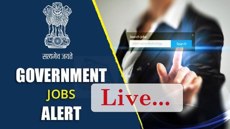 Government Job, Sarkari Naukri 2020 Latest Updates: सरकारी नौकरी