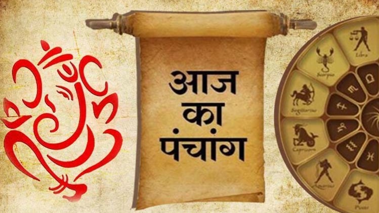 14 August 2020 Aaj Ka Panchang: आज का पंचांग