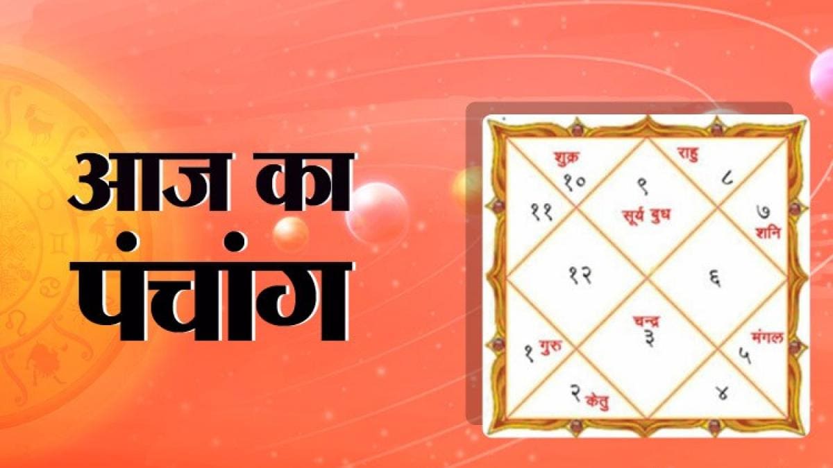 j Ka Panchang प च ग 29 अगस त ज न आज क श भ म ह र त और र ह क ल j Ka Panchang 29 August Saturday Panchang In Hindi Daily Panchang Astrology Today Shubh Muhurat Rahu Kaal Lbs jtak j Ka Panchang प च ग 29 अगस त ज न आज क श भ म ह र त और र ह क ल j Ka Panchang 29 August Saturday Panchang In Hindi Daily Panchang Astrology Today Shubh Muhurat Rahu Kaal Lbs jtak