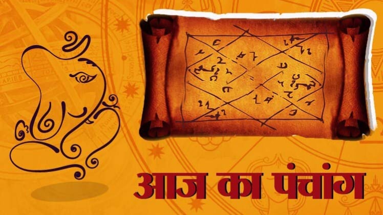 13 August 2020 Aaj Ka Panchang: आज का पंचांग