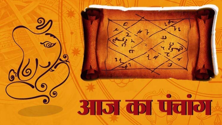 19 August 2020 Aaj Ka Panchang: आज का पंचांग