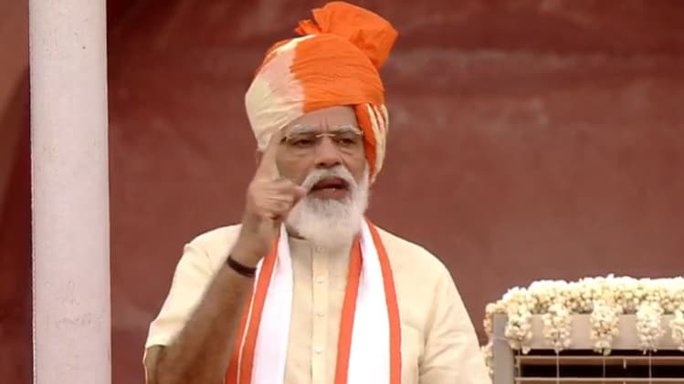 Independence Day 2020 India: लालकिले से प्रधानमंत्री नरेंद्र मोदी का संबोधन