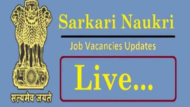 Sarkari Naukri 2020, Govt Jobs latest updates (नौकरी का मौका) 