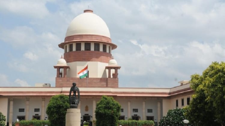 सुप्रीम कोर्ट