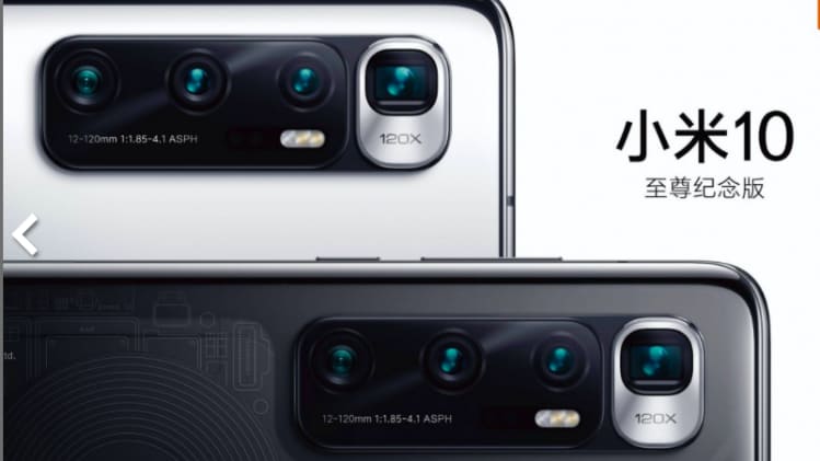 Mi 10 Ultra (लीक्ड इमेज)