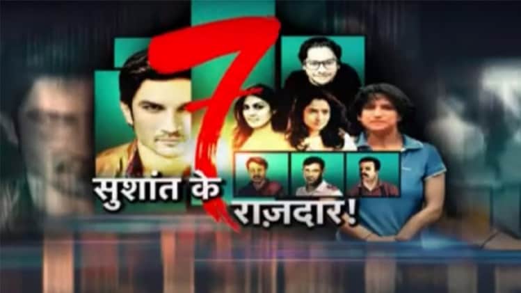 पुलिस सुशांत सिंह राजपूत की मौत के मामले में हर पहलू से जांच कर रही है