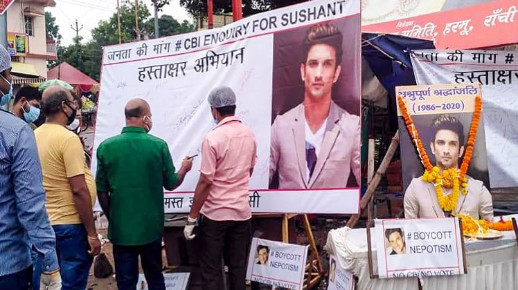 सुशांत सिंह सुसाइड केस में बिहार और मुंबई पुलिस जांच कर रही है