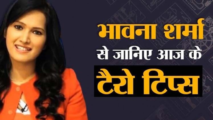 Tarot Card Reading Today 19 August: आज के टैरो टिप्स