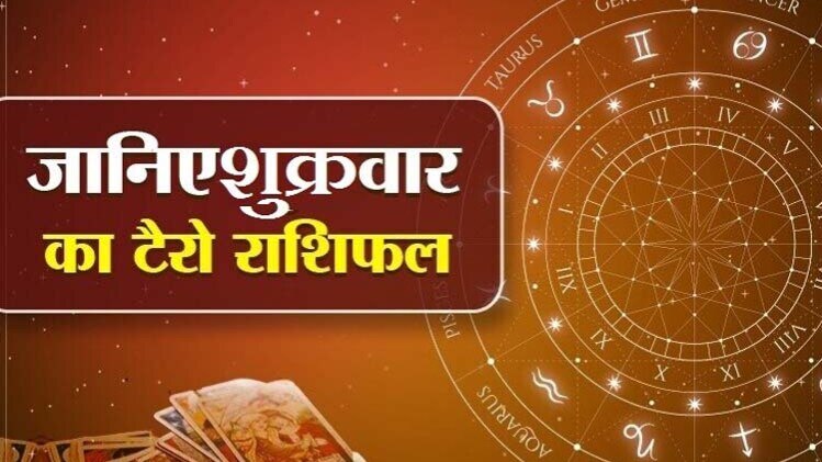 Tarot Rashifal 14 August 2020 (आज का टैरो राशिफल)