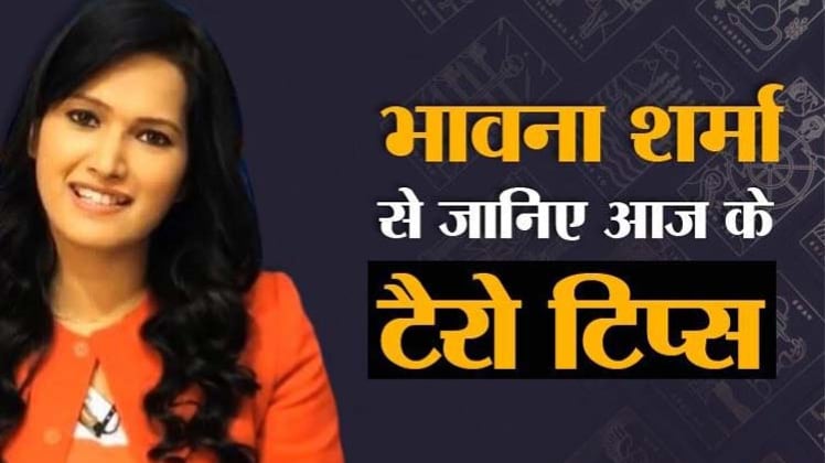 Tarot Card Reading Today 13 August: आज के टैरो टिप्स