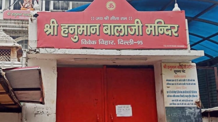 विवेक विहार में मंदिर में खुजराहो जैसी मूर्तियां लगाने पर बवाल (Photo Aajtak)