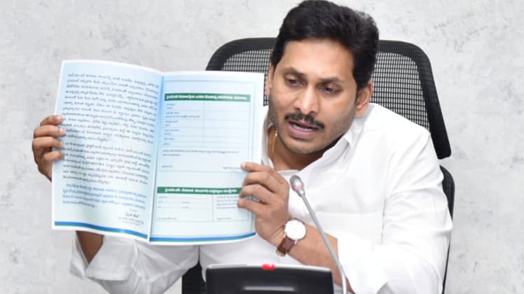 मुख्यमंत्री जगन रेड्डी ने लॉन्च की स्कीम