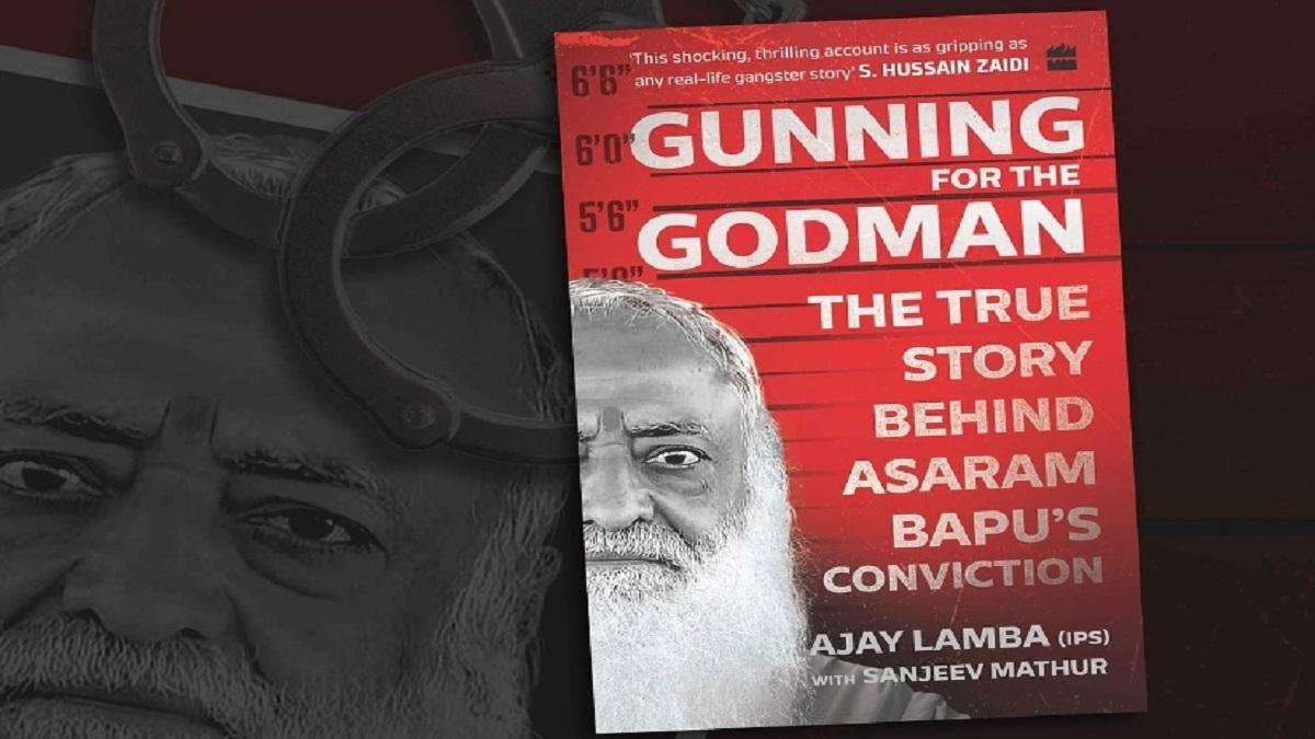 IPS अजय पाल लांबा ने किताब लिखी है