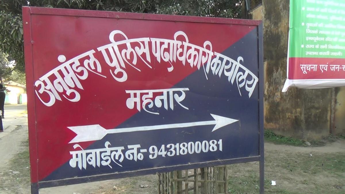 डाक विभाग का आरोप- हमारी जमीन पर बना पुलिस थाना