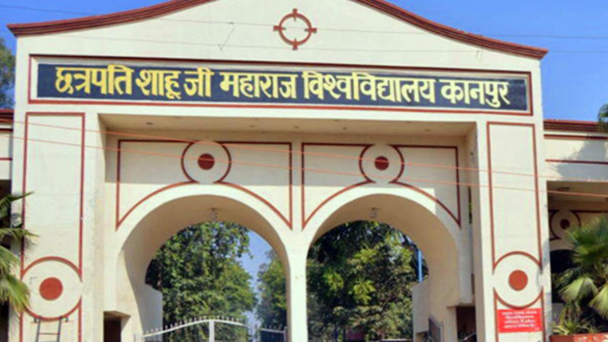 कानपुर यूनिवर्सिटी