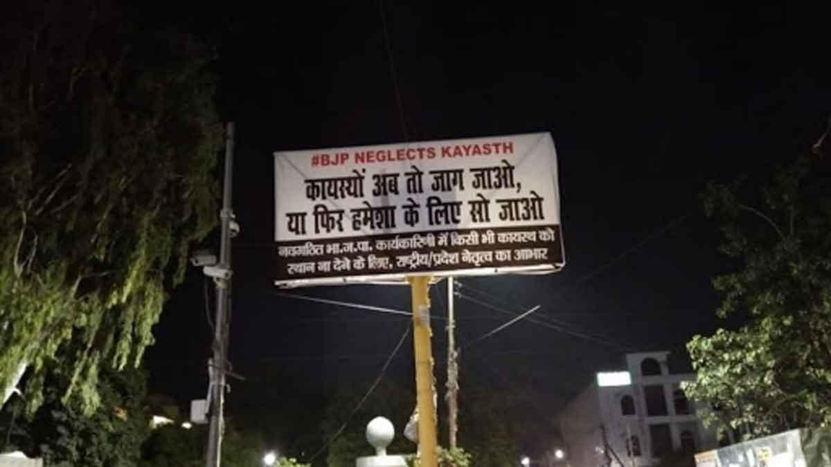 कायस्थ समुदाय को लेकर लगाए गए पोस्टर