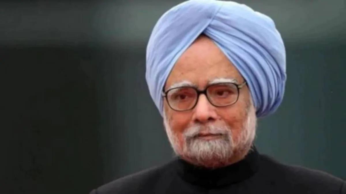 पूर्व प्रधानमंत्री मनमोहन सिंह