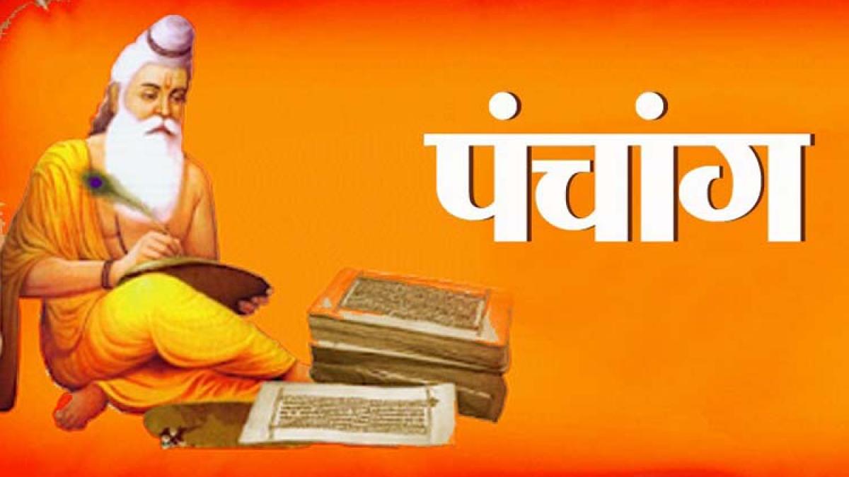 Dainik Panchang 29 September 2020: आज का पंचांग