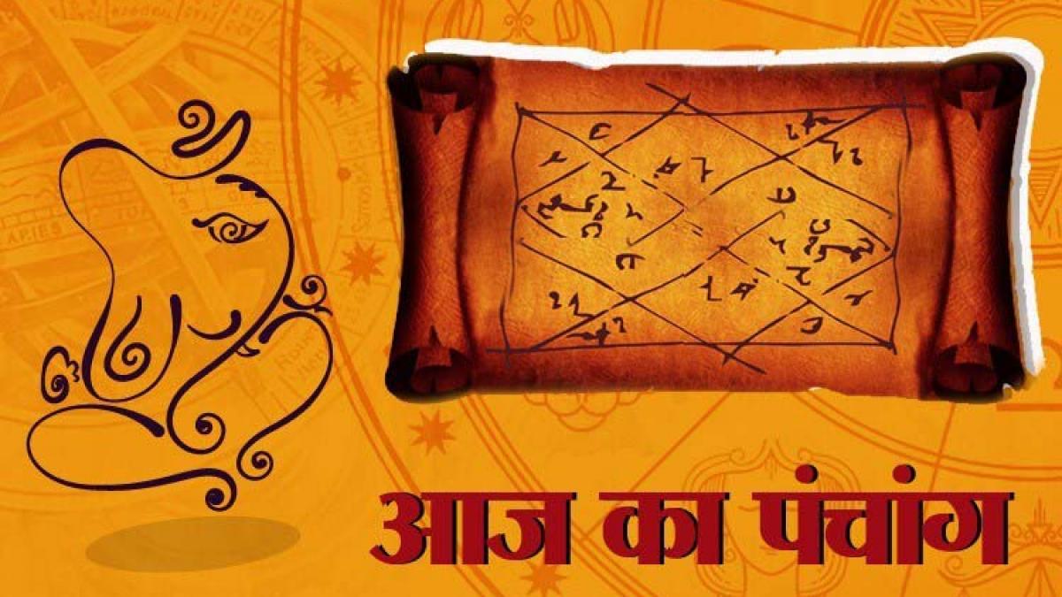 Dainik Panchang 04 September 2020: आज का पंचांग