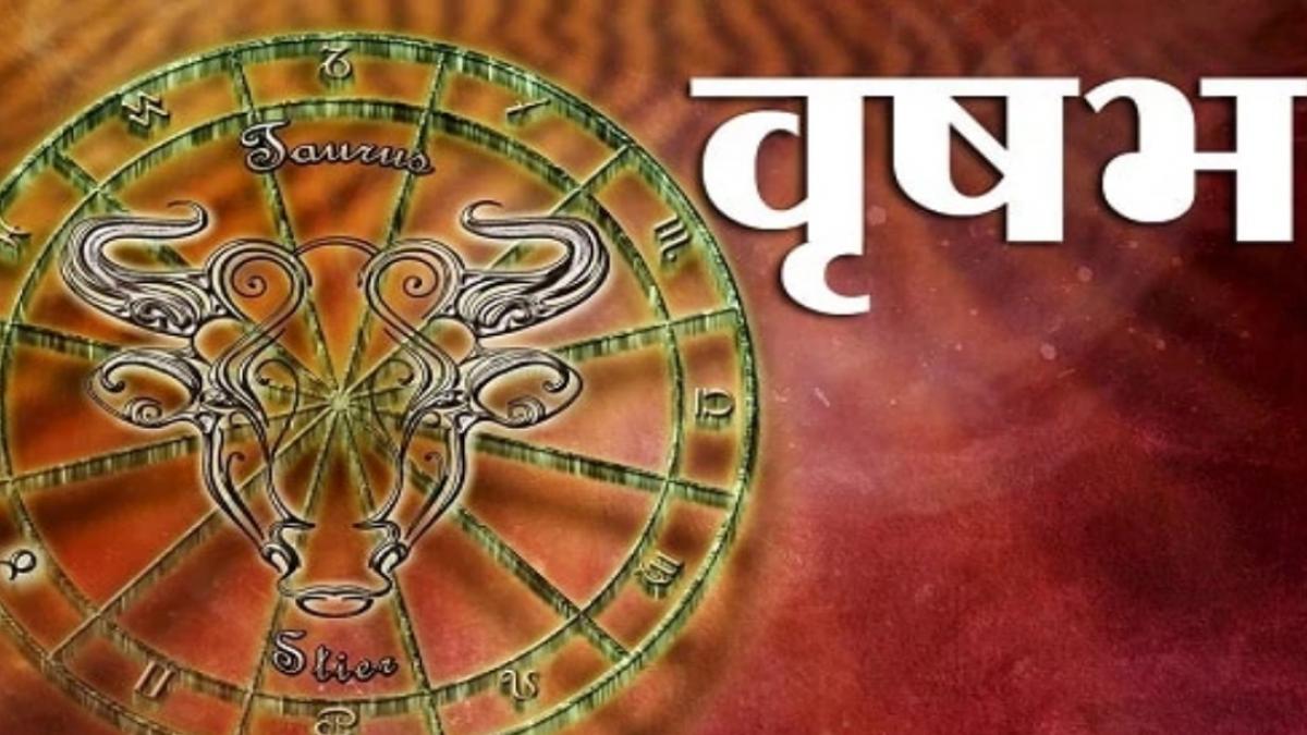 वृष लग्न की खास बातें और कमियां