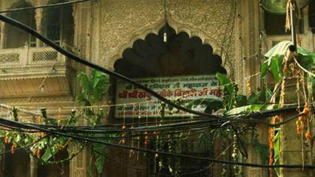 श्री बांके बिहारी मंदिर फिर से अनिश्चित काल के लिए बंद 
