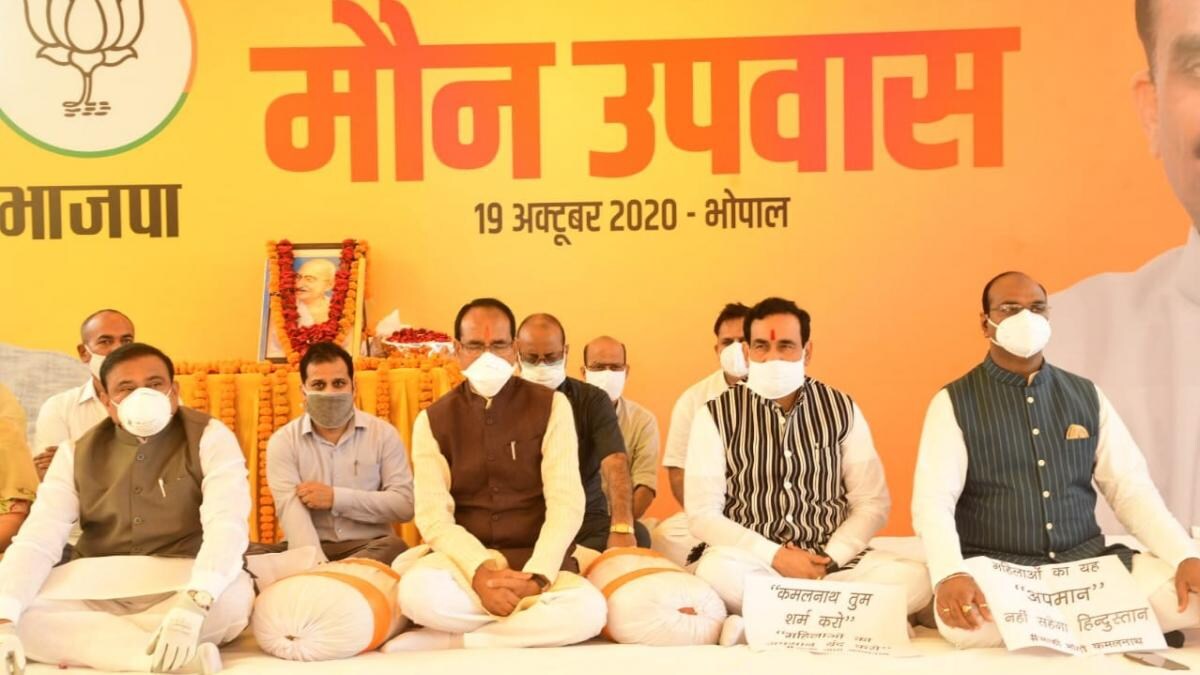 शिवराज सिंह चौहान का मौन धरना