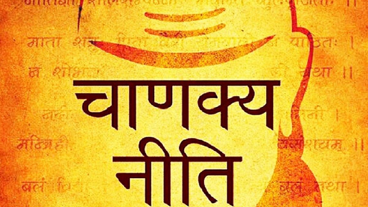 Chanakya Niti In Hindi