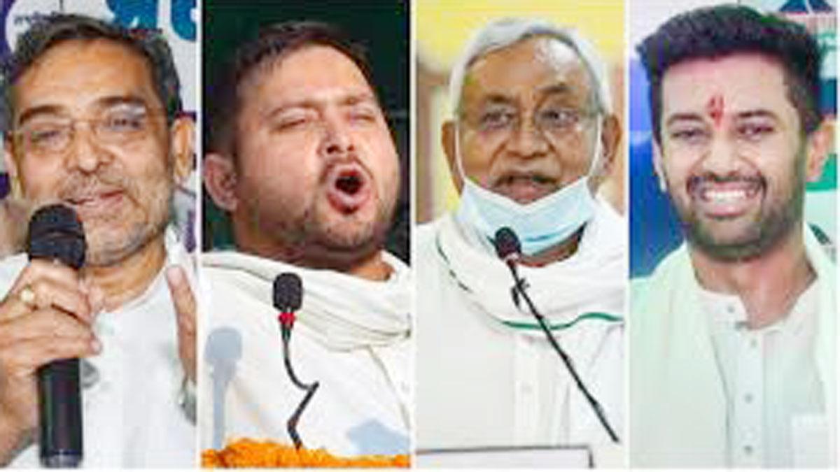 बिहार विधानसभा चुनाव 2020 