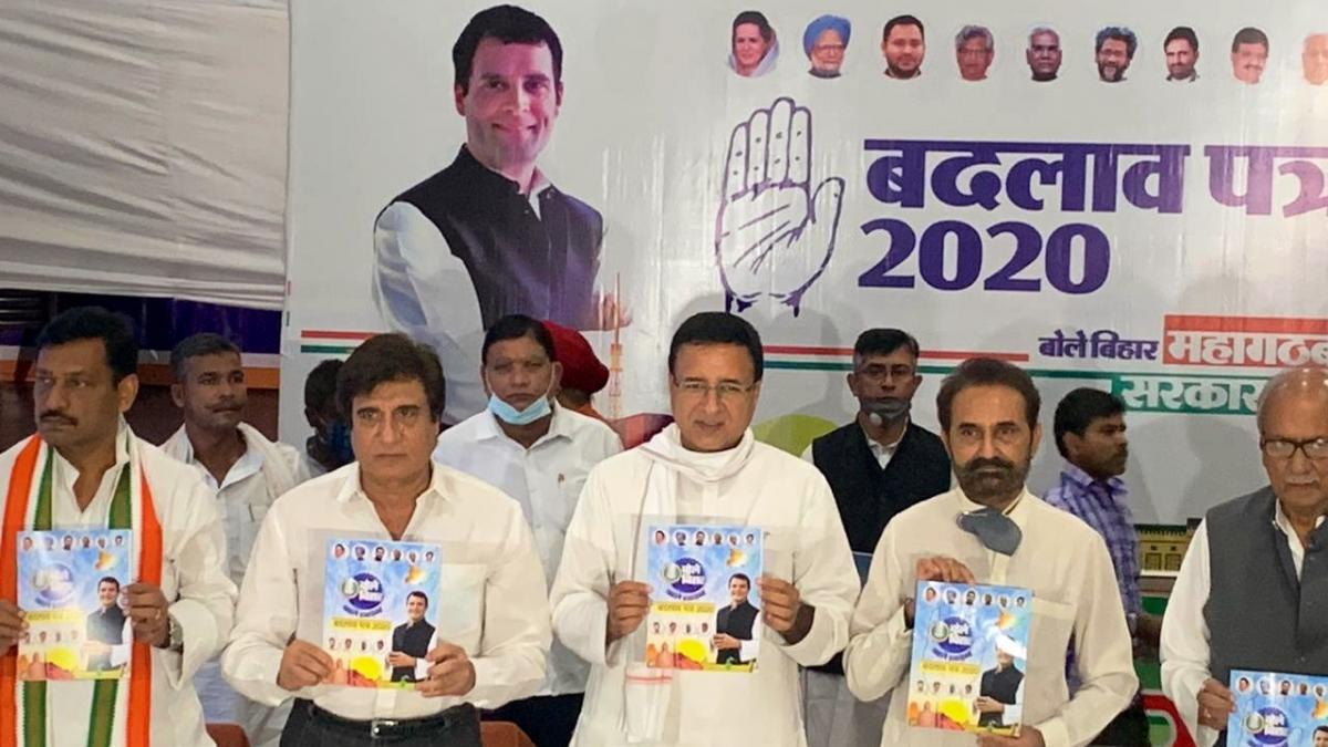 बिहार के लिए कांग्रेस का घोषणापत्र