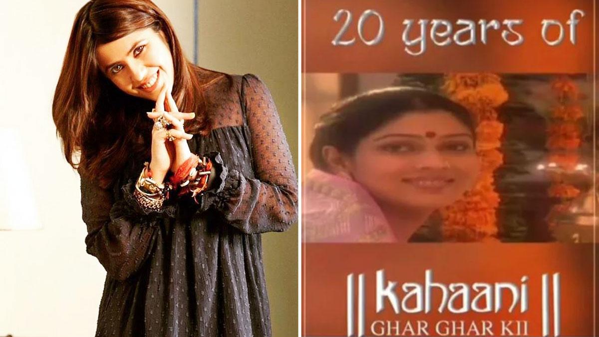 कहानी घर घर की को हुए 20 साल