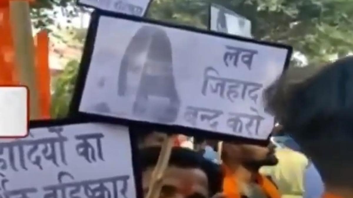 बरेली में 'लव जिहाद' का मामला, परिवार बोला- कैश-ज्वेलरी के साथ लड़की को भगा ले गया युवक - Uttar Pradesh bareilly love jihad case bjp vhp leaders protest - AajTak