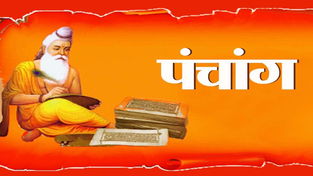 Panchang 14 October 2020: आज का पंचांग