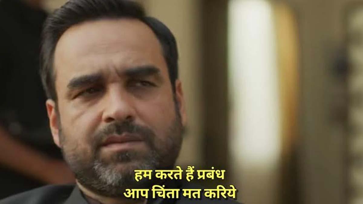 पंकज त्रिपाठी