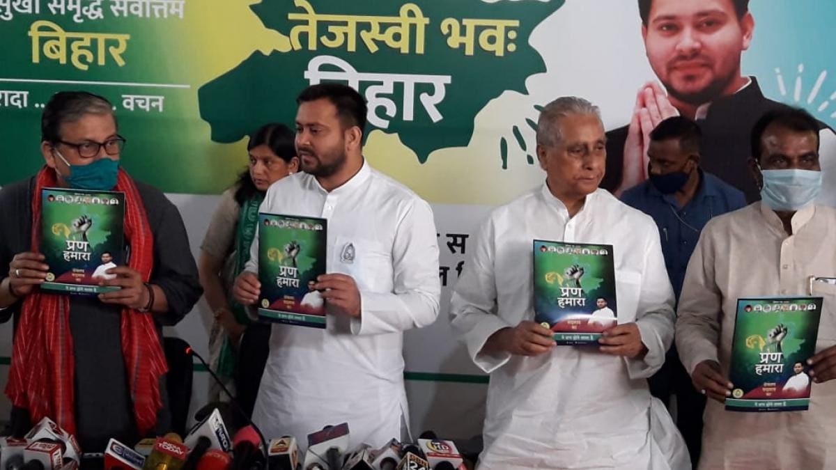 पटना में RJD ने घोषणा पत्र जारी किया है. (फोटो- दीपक कुमार)