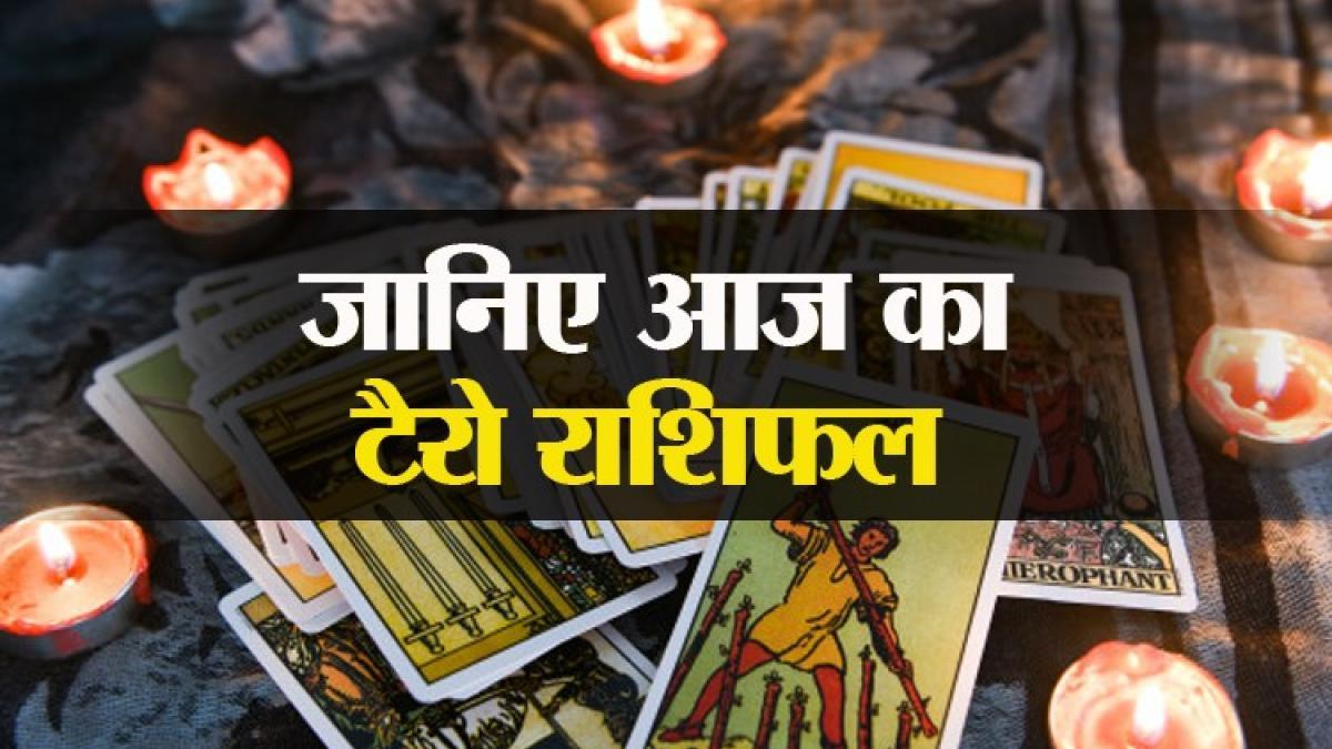 Tarot Horoscope Today 23 October 2020: आज का टैरो राशिफल