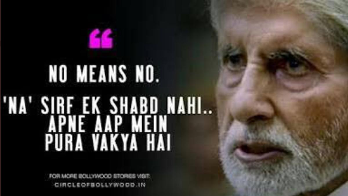 अमिताभ बच्चन