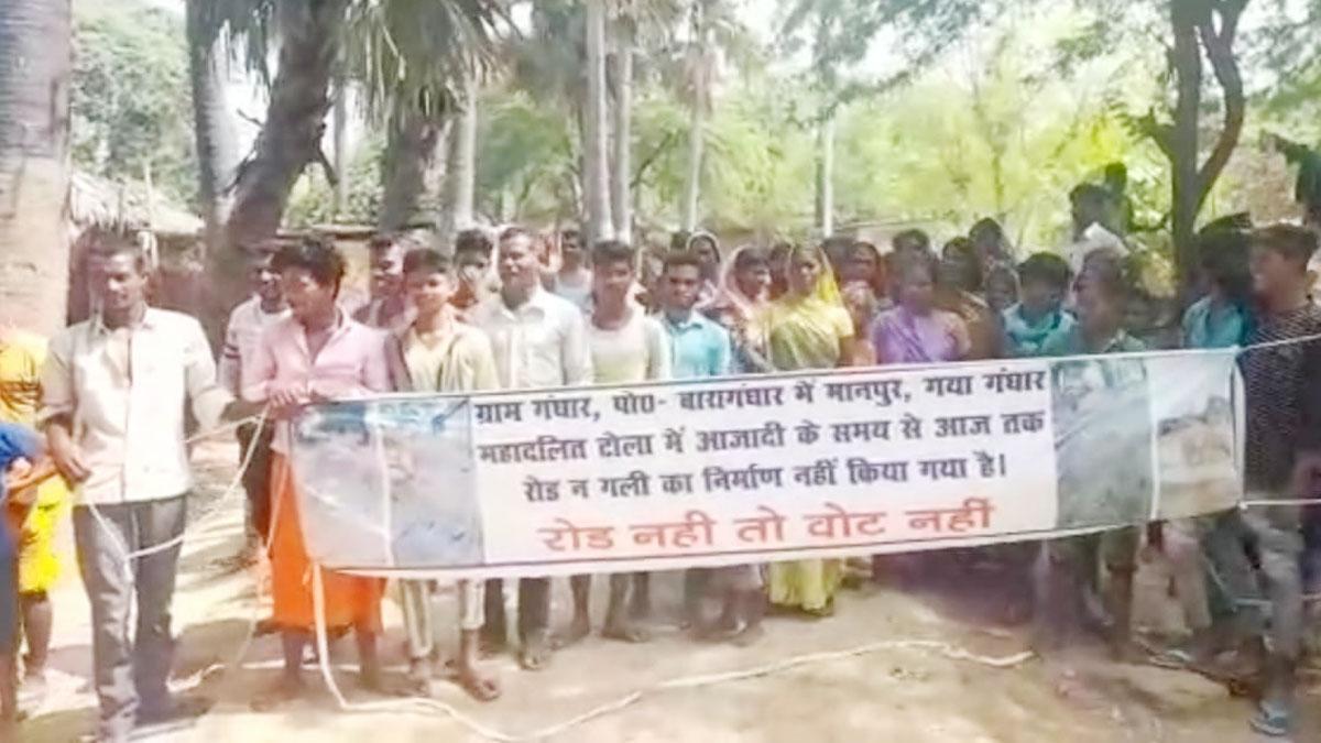  गांव वालों ने किया वोट का बहिष्कार (फोटो आजतक)