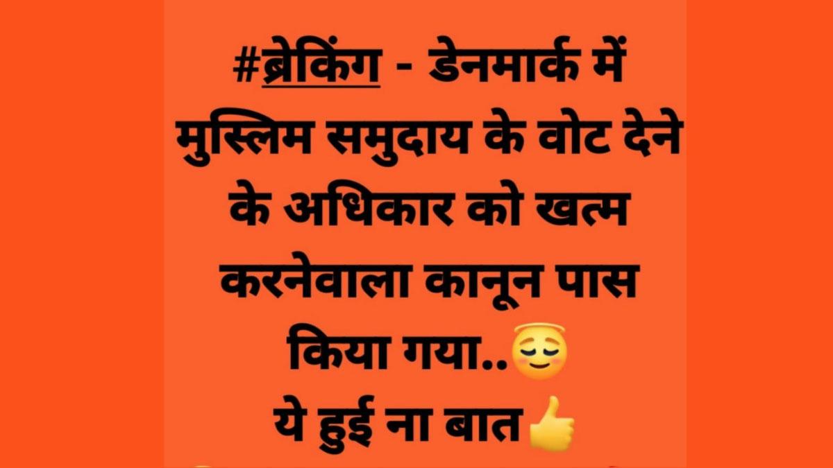 सोशल मीडिया में वायरल पोस्ट