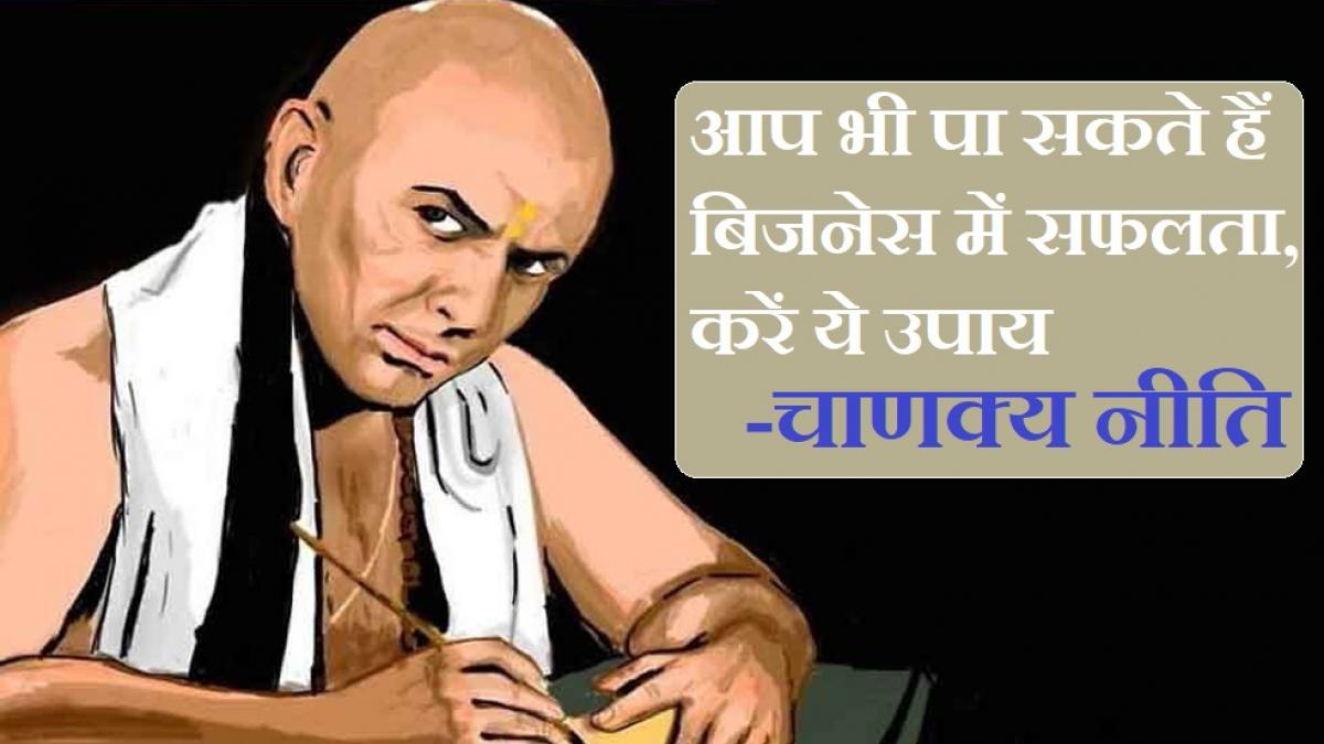Chanakya Neeti In Hindi