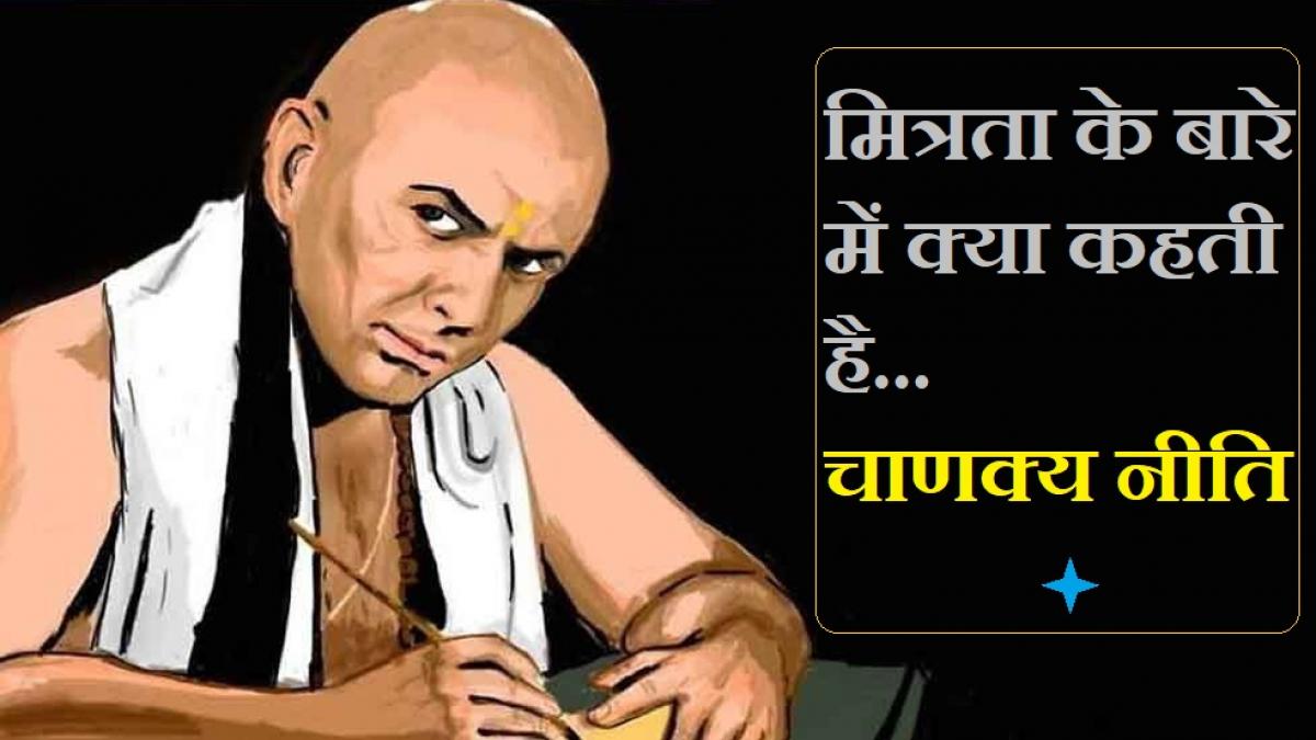 chanakya niti about friendship