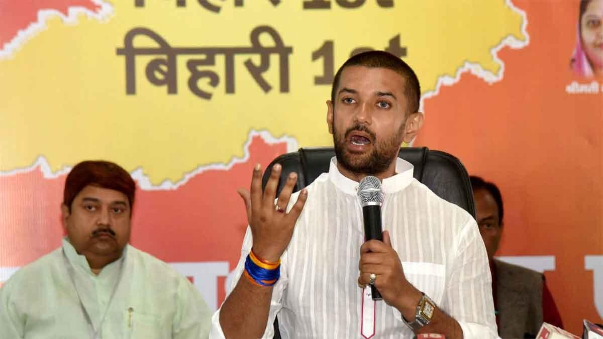 एलजेपी प्रमुख चिराग पासवान