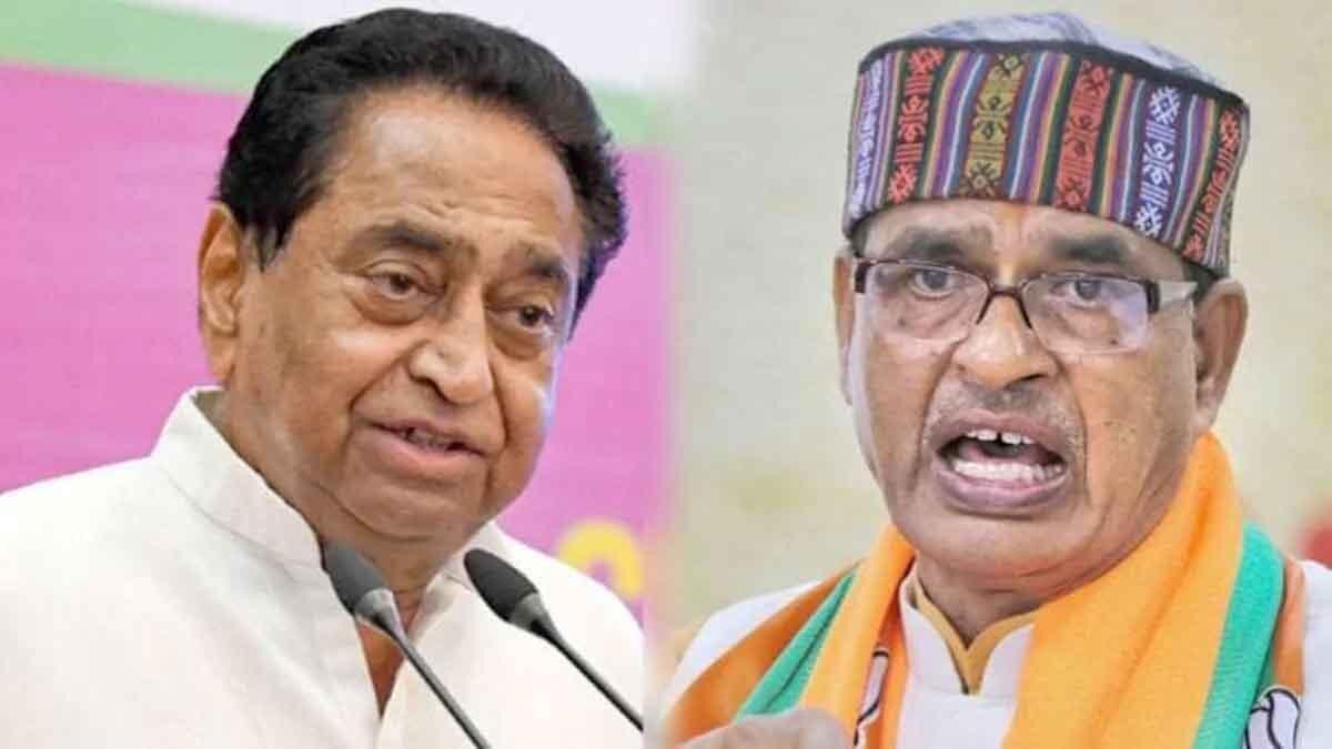 कमलनाथ और शिवराज सिंह चौहान 