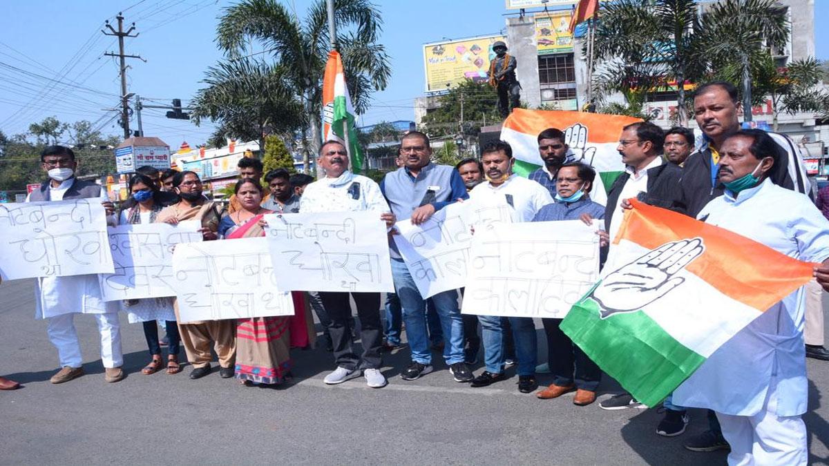 नोटबंदी के खिलाफ नारेबाजी