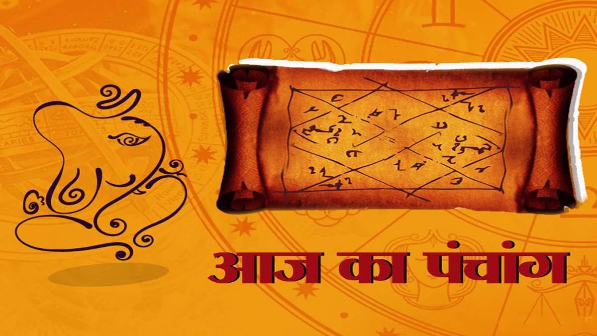 Today 18 November 2020 Aaj Ka Panchang: आज का पंचांग